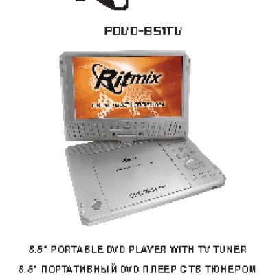RITMIX PDVD-851TV