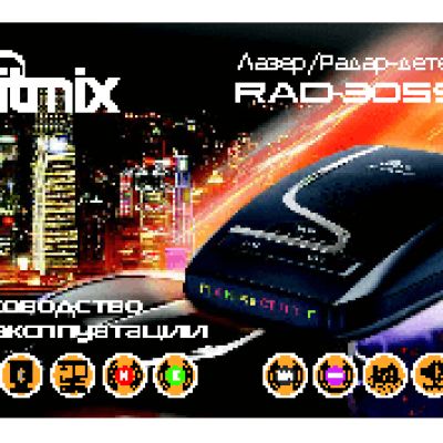 RITMIX RAD-305ST