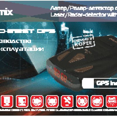 RITMIX RAD-515ST GPS
