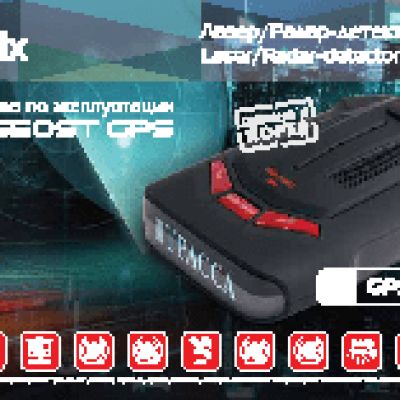 RITMIX RAD-550ST GPS