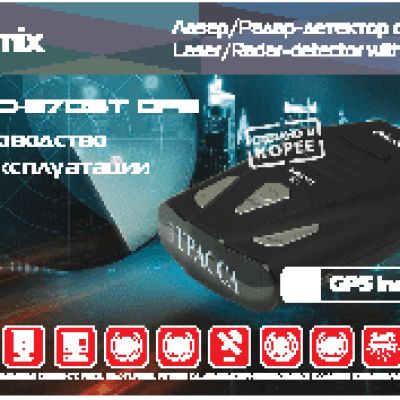 RITMIX RAD-570ST GPS