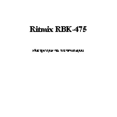 RITMIX RBK-475