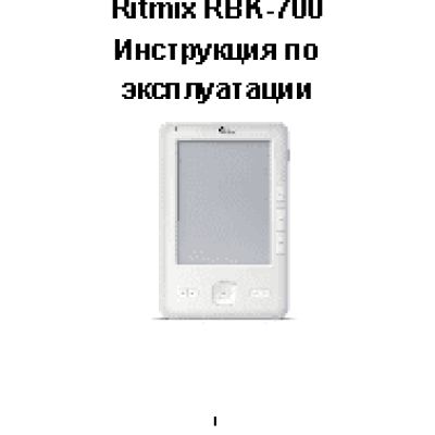 RITMIX RBK-700 HD