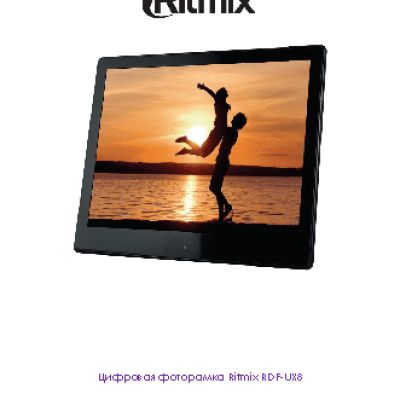 RITMIX RDF-UX8
