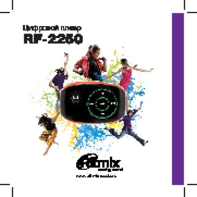 RITMIX RF-2250