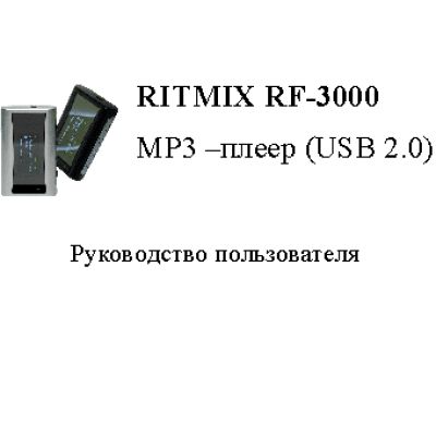 RITMIX RF-3000