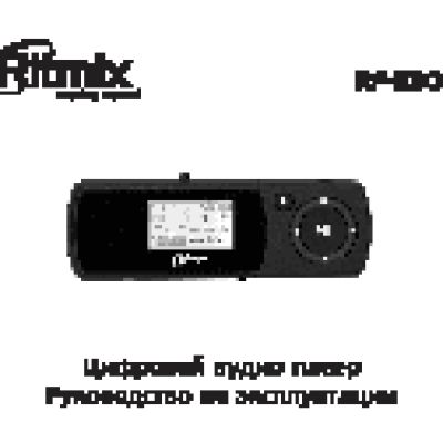 RITMIX RF-3300