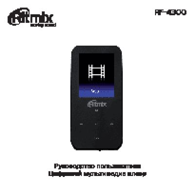 RITMIX RF-4300