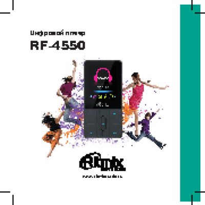 RITMIX RF-4550