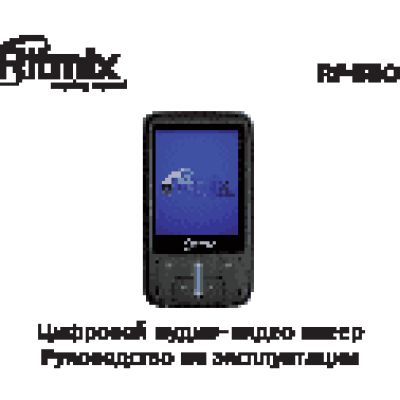 RITMIX RF-5500