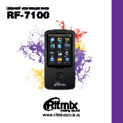 RITMIX RF-7100