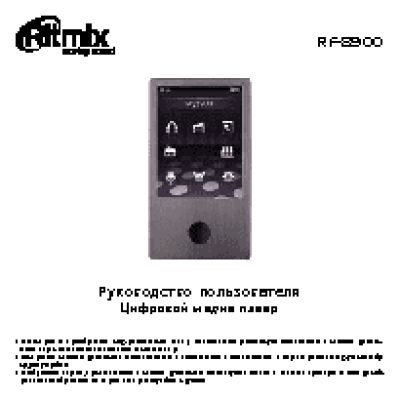 RITMIX RF-8900