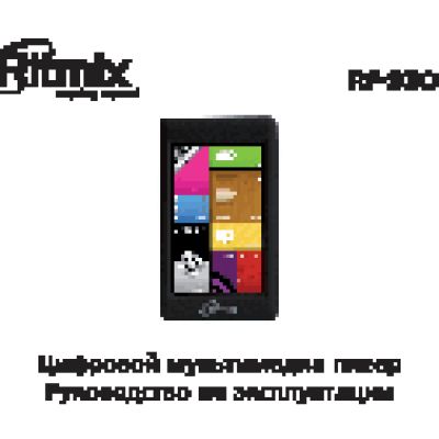 RITMIX RF-9300