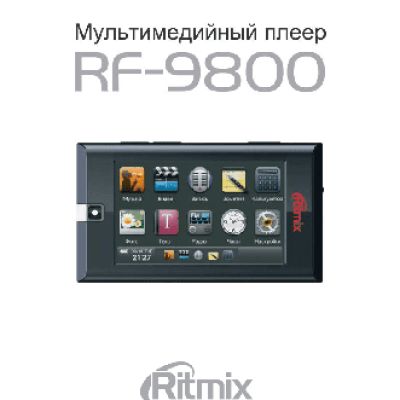 RITMIX RF-9800