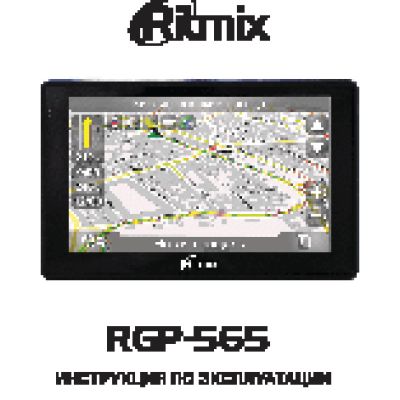 RITMIX RGP-565