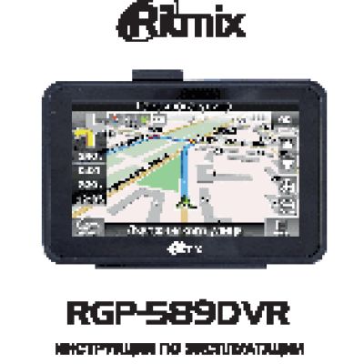 RITMIX RGP-589 DVR