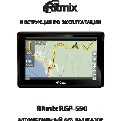 RITMIX RGP-590