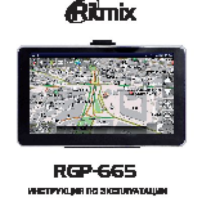 RITMIX RGP-665