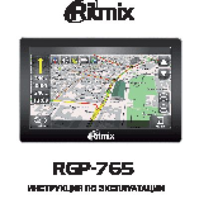RITMIX RGP-765