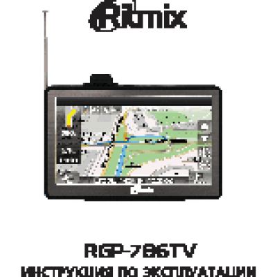 RITMIX RGP-786TV