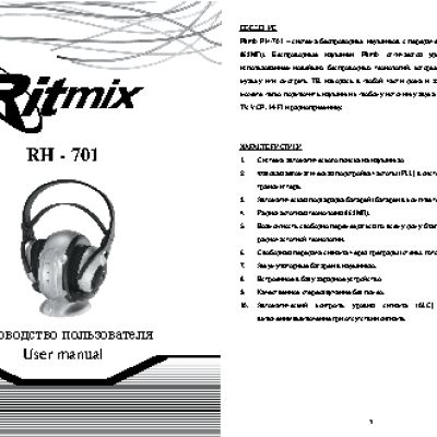 RITMIX RH-701