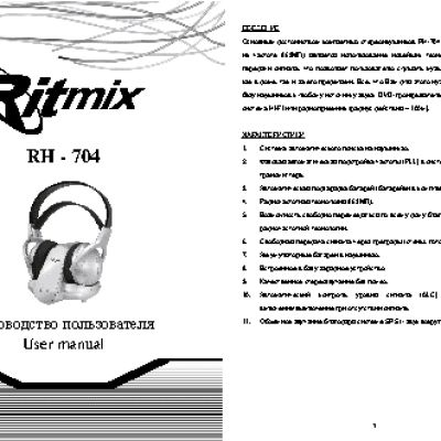 RITMIX RH-704