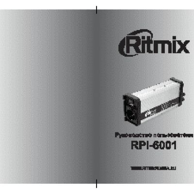 RITMIX RPI-6001