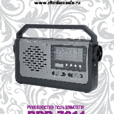 RITMIX RPR-7011