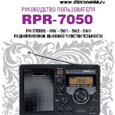 RITMIX RPR-7050