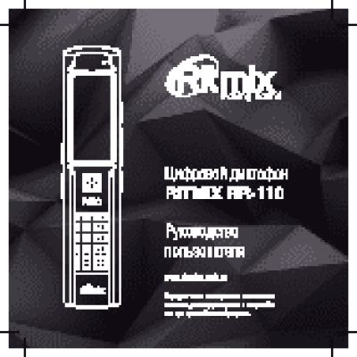 RITMIX RR-110 4Gb