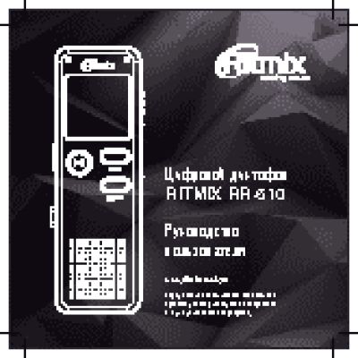 RITMIX RR-610