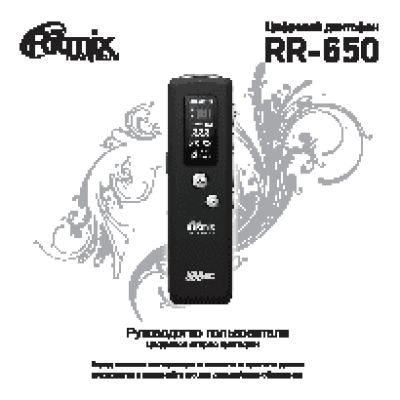 RITMIX RR-650