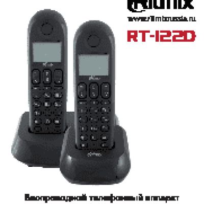 RITMIX RT-122D