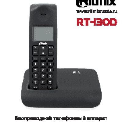 RITMIX RT-130D