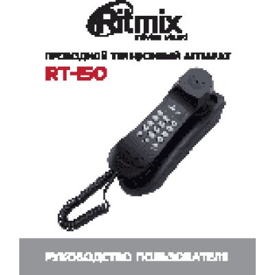 RITMIX RT-150