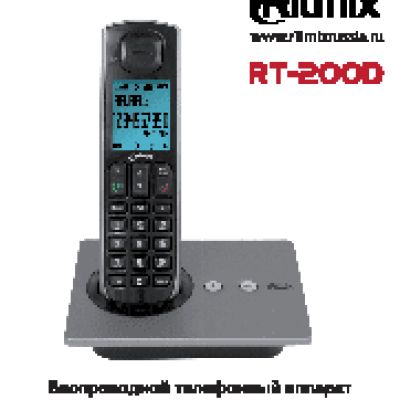 RITMIX RT-200D