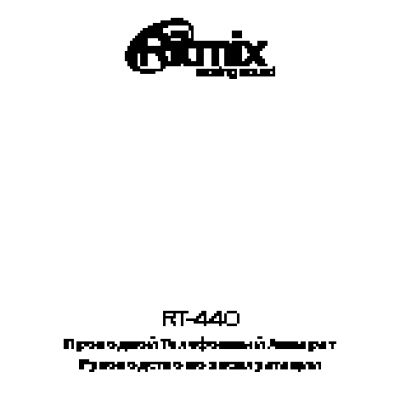 RITMIX RT-440