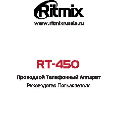 RITMIX RT-450