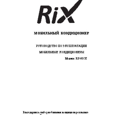 RIX Rix RP-08CE