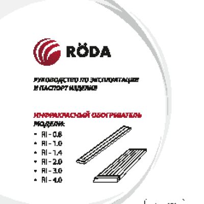 RODA RI-1.0