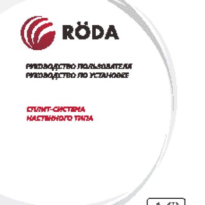 RODA RS-AL09A ARCTIC Inverter