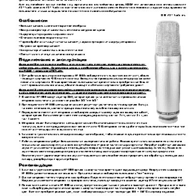 RODE NT1000 (NT-1000)