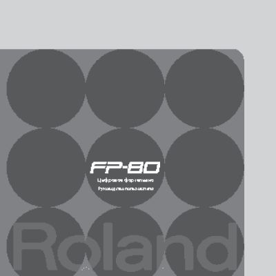 ROLAND FP-80-WH