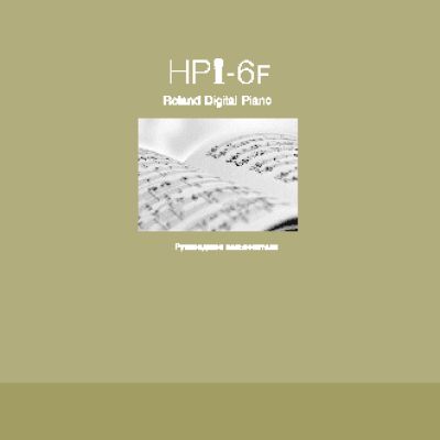 ROLAND HPi-6F