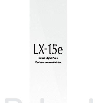 ROLAND LX-15-EPE+KSC-62-PE