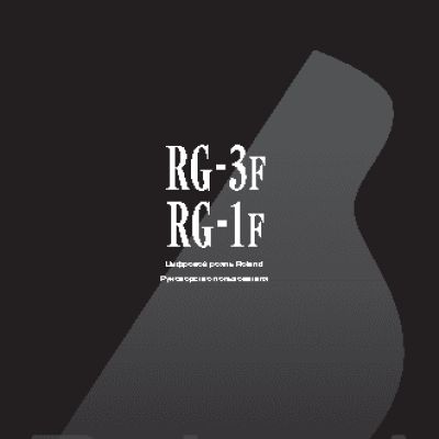 ROLAND RG-3F-PE+KSG-04-BK