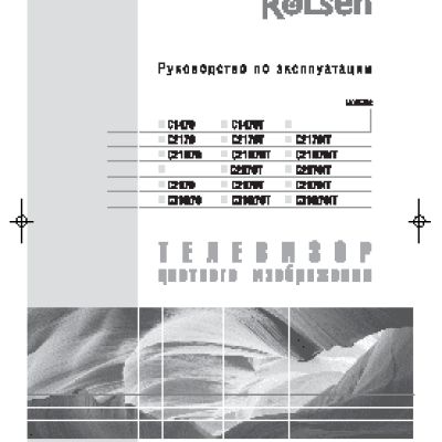 ROLSEN C1470 (T)