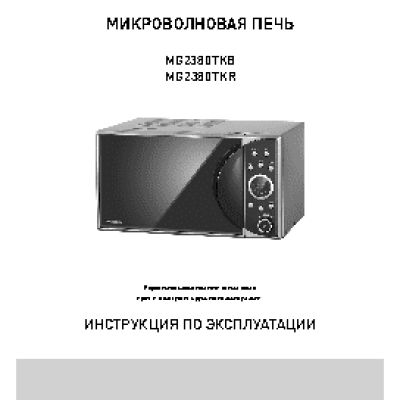 ROLSEN MG2380TKB-TKR