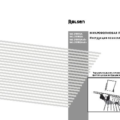 ROLSEN MG-S2080-SA Silv
