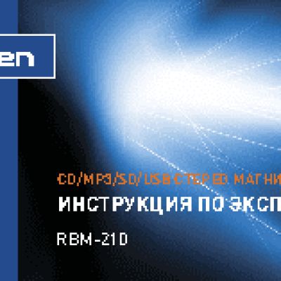 ROLSEN RBM210